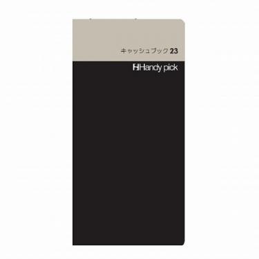 ハンディピック キャッシュブック23
