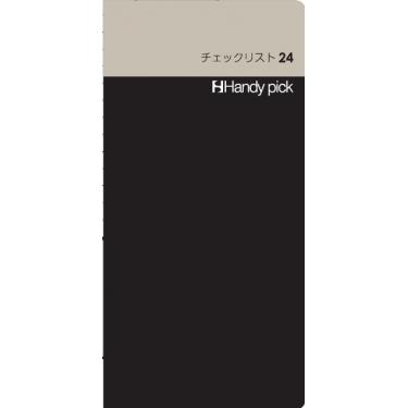 ハンディピック チェックリスト24