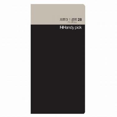 ハンディピック 見開き1週間28 バーチカルタイプ