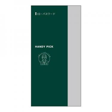 ハンディピック リフィル ID・パスワード L