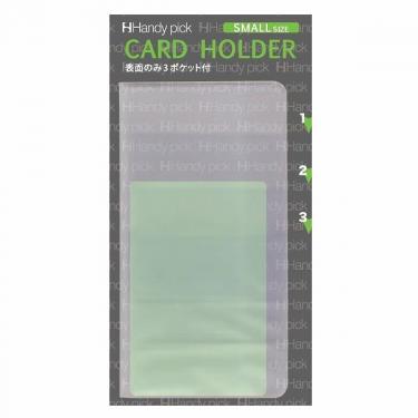 ハンディピック カードホルダー スモール