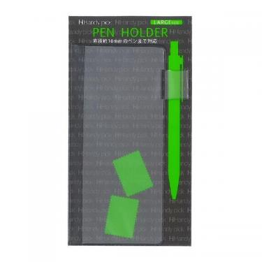 ハンディピック ペンホルダー ラージ
