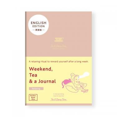 週末と紅茶と日記帳 英語版 A6 くつろぎ色