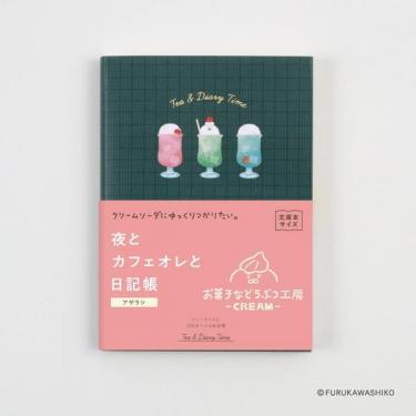 夜とカフェオレと日記帳 古川紙工 アザラシ グリーン