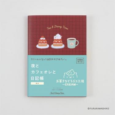 夜とカフェオレと日記帳 古川紙工 ネコ オレンジ