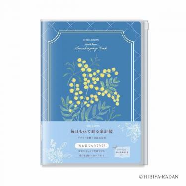 家計簿 B5 日比谷花壇 ネイビー