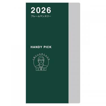 2025年12月始まり手帳 月間 ハンディピック E8236 グリーン