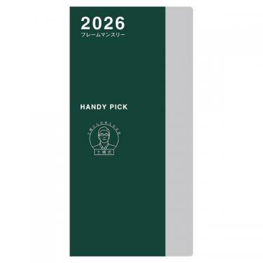 2025年12月始まり手帳 月間 ハンディピック E8237 グリーン