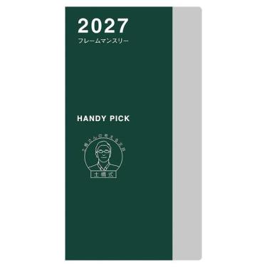 2026年12月始まり手帳 月間 ハンディピック グリーン E8236