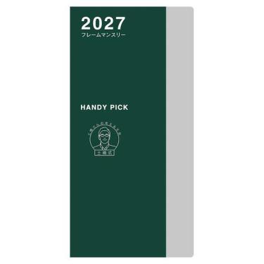 2026年12月始まり手帳 月間 ハンディピック グリーン E8237