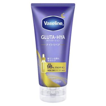 グルタヒアボディローション ナイトリペア 170ml