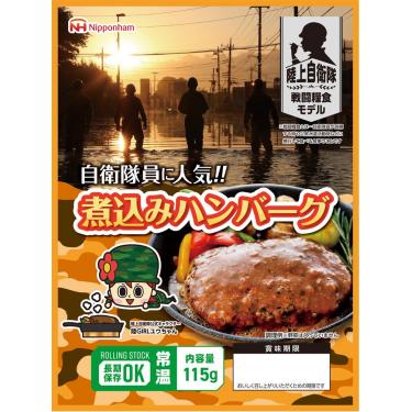 陸上自衛隊戦闘糧食モデル 煮込みハンバーグ 115g 5年保存