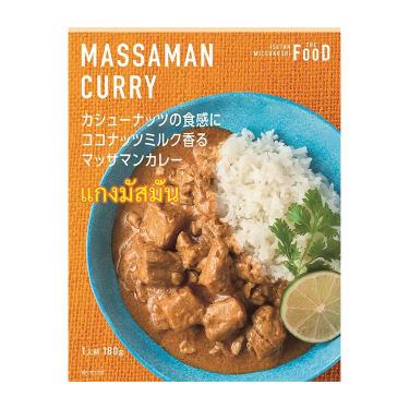 【中辛】カシューナッツの食感にココナッツミルク香るマッサマンカレー 180g