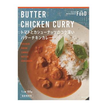 【中辛】トマトとカシューナッツのコク深いバターチキンカレー 180g