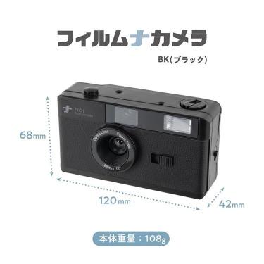 フィルムナカメラ ブラック