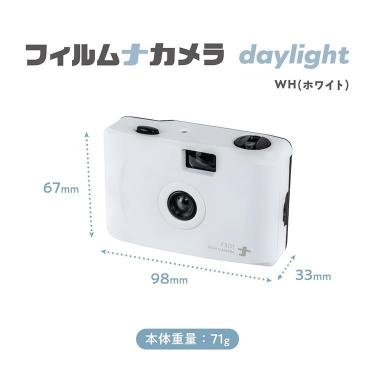 フィルムナカメラ daylight ホワイト