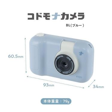 コドモナカメラ ブルー