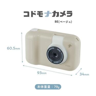 コドモナカメラ ベージュ