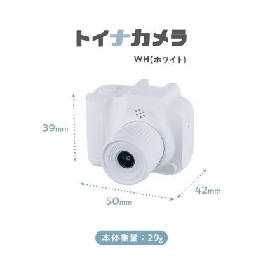 トイナカメラ ホワイト