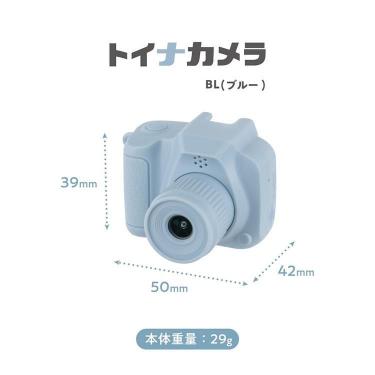 トイナカメラ ブルー