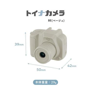 トイナカメラ ベージュ
