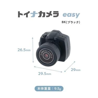 トイナカメラ easy ブラック