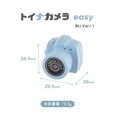 トイナカメラ easy ブルー