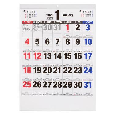 2026年1月始まりカレンダー 壁掛け A2 文字月表 ボールド