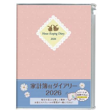 マンスリー家計簿2026 A5 ウサギ