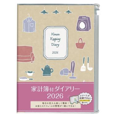 マンスリー家計簿2026 A5 ホーム