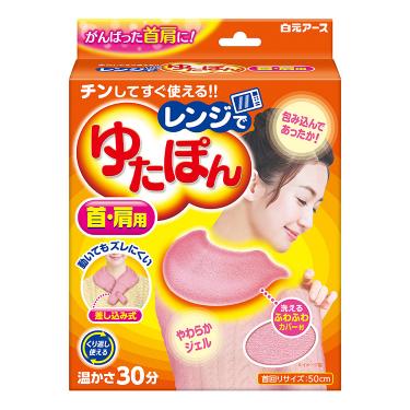 レンジでゆたぽん 首・肩用用