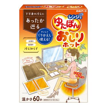 レンジでゆたぽん おしりホット