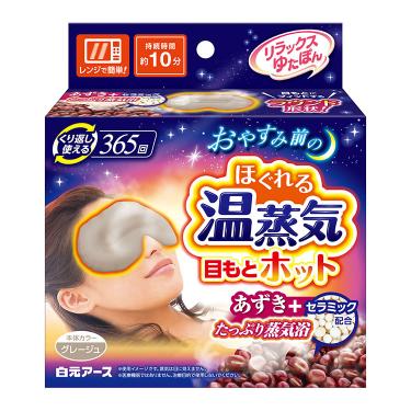 目もとホット ほぐれる温蒸気