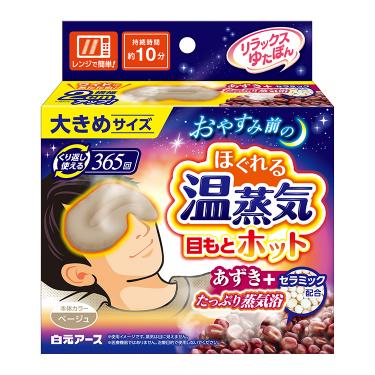 目もとホット ほぐれる温蒸気 大きめサイズ: コスメ