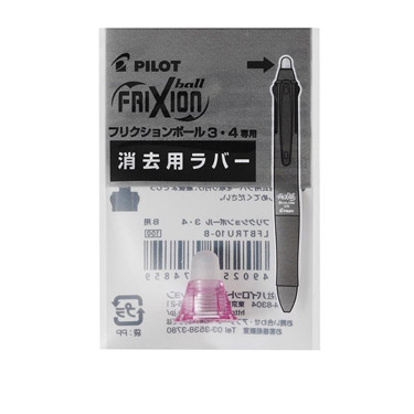 フリクションボール4用ラバー ピンク