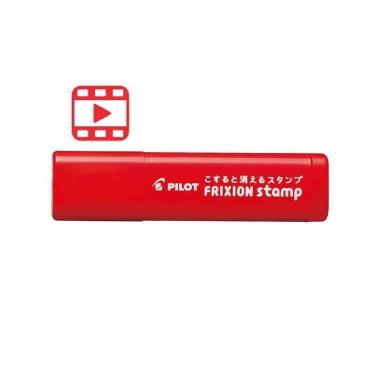 フリクションスタンプ 動画