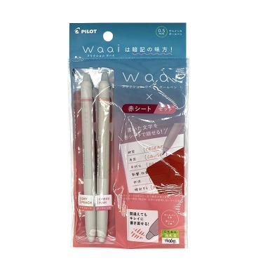 フリクション Waai 0.5mm 消せるボールペン 赤シートセット