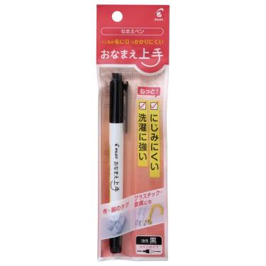 おなまえ上手 なまえペン ツインタイプ 油性 黒