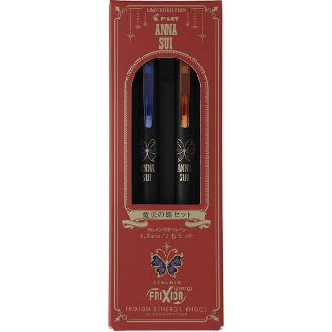 フリクション シナジーノック 0.5mm 消せるボールペン アナスイコラボ 2色セット 魔法の蝶