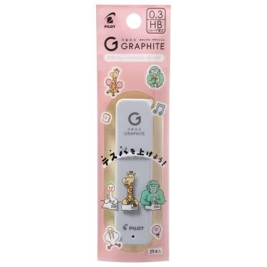 シャープペン替芯 ネオックスグラファイト 0.3mm HB ホワイト ステッカー付き