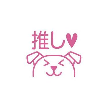 フリクションスタンプ 推し（ピンク）