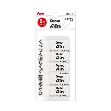 消しゴム Ain くっつくタイプ 5個パック