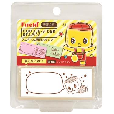 フエキくん 両面スタンプ ふきだし