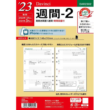 ２０２３年１月始まりシステム手帳用リフィル Ａ５ 月間 カレンダータイプ 日曜始まり Ｂｉｎｄｅｘ: ステーショナリー | ロフト公式通販サイト |  LOFT