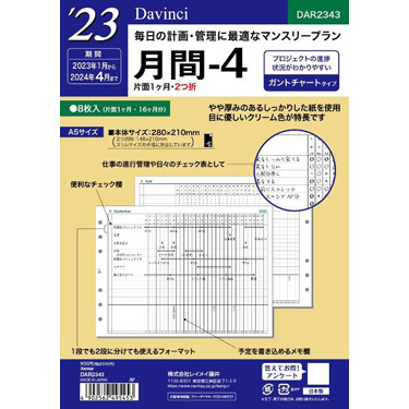 2023年1月始まりシステム手帳用リフィル バイブル ダヴィンチ イヤープラン: ステーショナリー | ロフト公式通販サイト | LOFT 2023年1月始まりシステム手帳用リフィル バイブル ダヴィンチ イヤープラン: ステーショナリー | ロフト公式通販サイト | LOFT