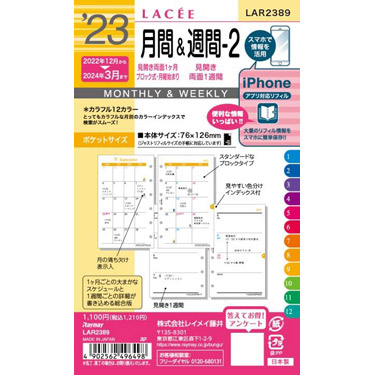 ２０２３年１月始まりシステム手帳用リフィル ミニ６ 月間＆見開き２週間 横ケイタイプ ペイジェム: ステーショナリー | ロフト公式通販サイト |  LOFT