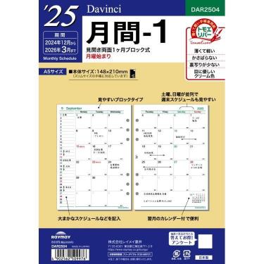 2024年12月始まりシステム手帳用リフィル A5 ダヴィンチ 2024年12月始まりシステム手帳用リフィル A5 ダヴィンチ