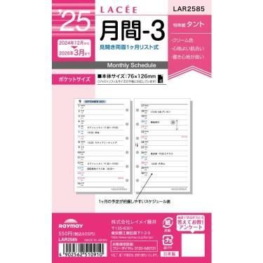 2024年12月始まりシステム手帳用リフィル ミニ6 ラセ 週間1(週間