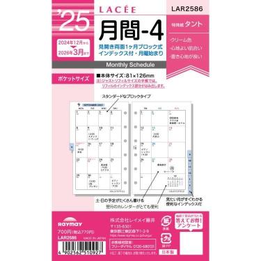 2024年12月始まりシステム手帳用リフィル ミニ6 ラセ 週間1(週間