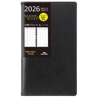 2025年12月始まりシステム手帳 月間 バイブル ジャストリフィルサイズ ブラック
